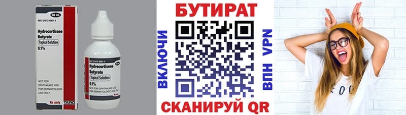 нарко площадка Telegram Каменск-Уральский БУТИРАТ 1.4BDO магазин продажи наркотиков
