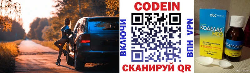 Кодеиновый сироп Lean напиток Lean (лин)  сколько стоит  OMG маркетплейс  Каменск-Уральский 